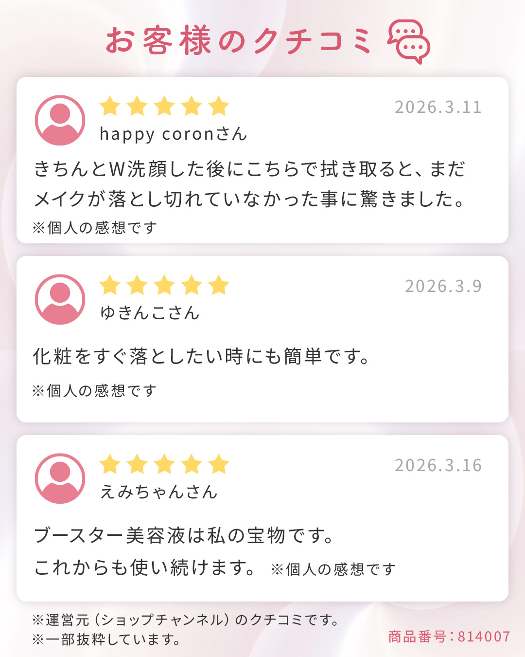 熟酵 お肌をやわらげ 輝くツヤ肌へ！ 与える、落とす、多機能