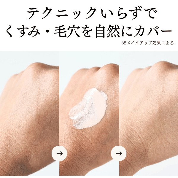 ブリリアージュ とろける密着艶ヴェール 凹凸補整し上品艶肌へ ライト