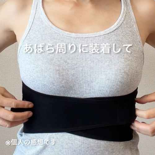 ＢＥＡＸＩＳ 姿勢の意識をサポート あばら専用ベルト “今村式 あばラップベルト”