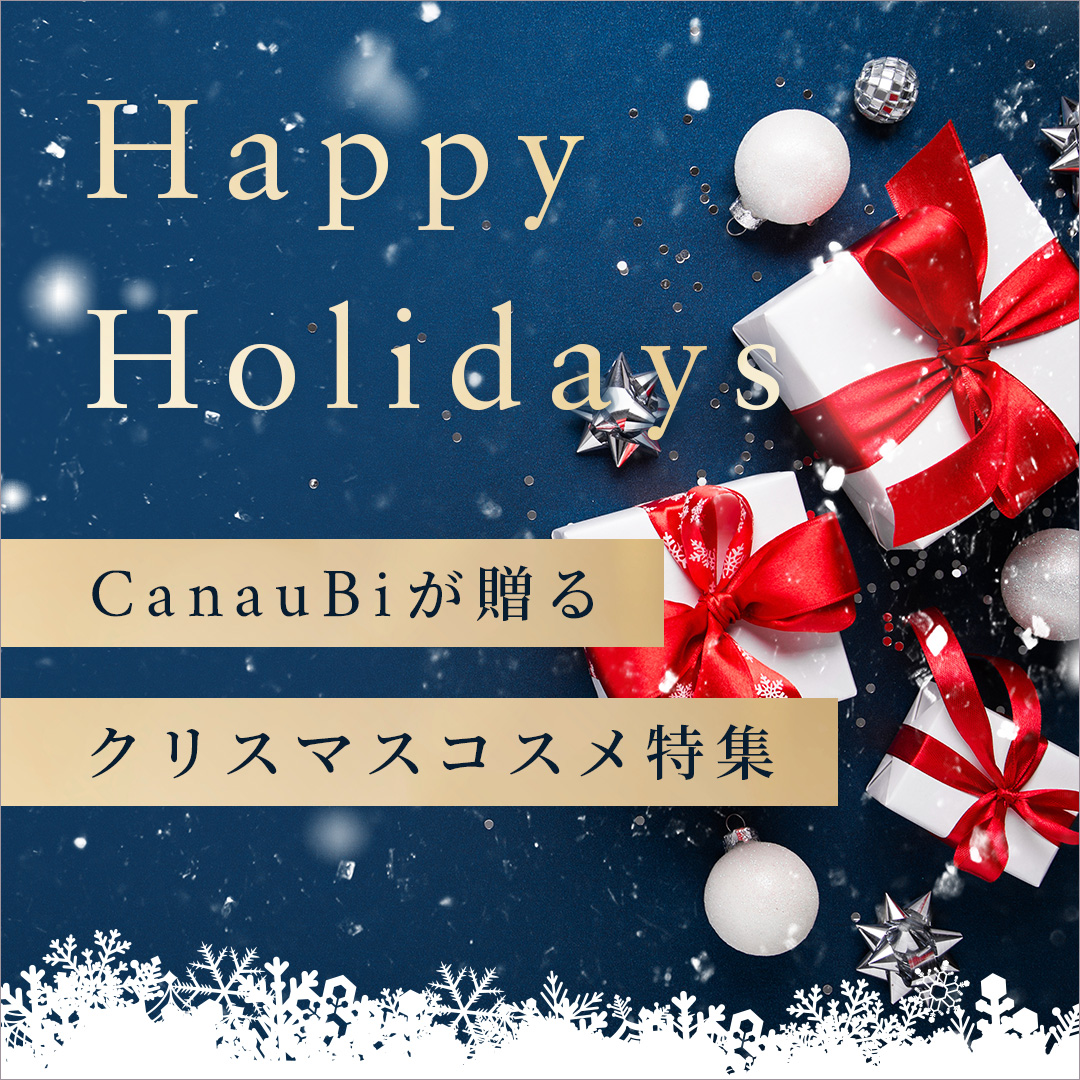 クリスマス特集