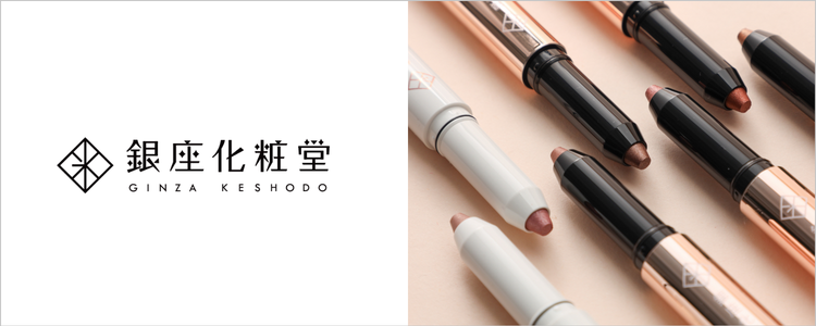 銀座化粧堂 ジュエルアイ　スティック 特別２色セット