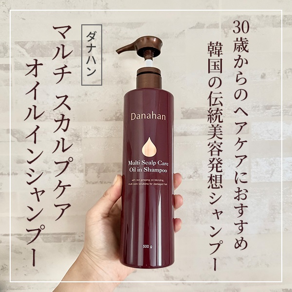 ダナハン 韓国伝統美容発想 高麗人参６年根使用！ ハリコシのあるツヤ髪へ マルチ　スカルプケア オイルインシャンプー