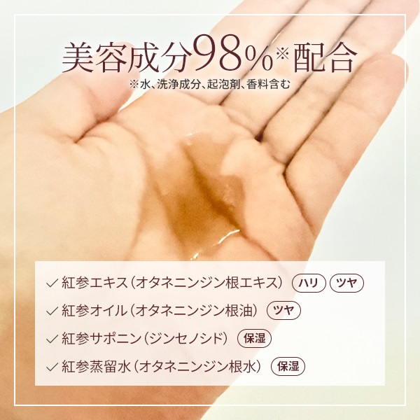 ダナハン 韓国伝統美容発想 高麗人参６年根使用！ ハリコシのあるツヤ髪へ マルチ　スカルプケア オイルインシャンプー