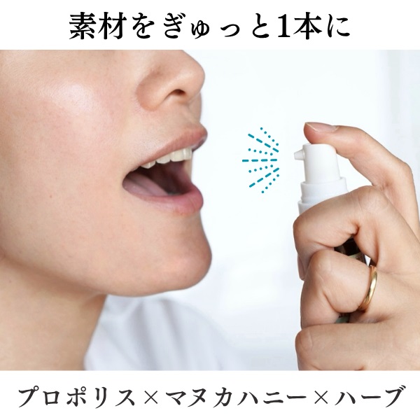 スプレータイプの 液体のど飴 プロポリスコンクスプレー ハニーハーブ ３本セット