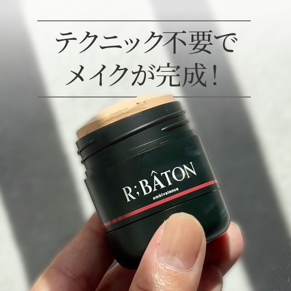 アールバトン メイク効果でフラットで 自然な若見えハリ肌演出 便利なスティックタイプ！ ストレッチパテファンデＣ ＜カバレッジタイプ＞ ２個セット