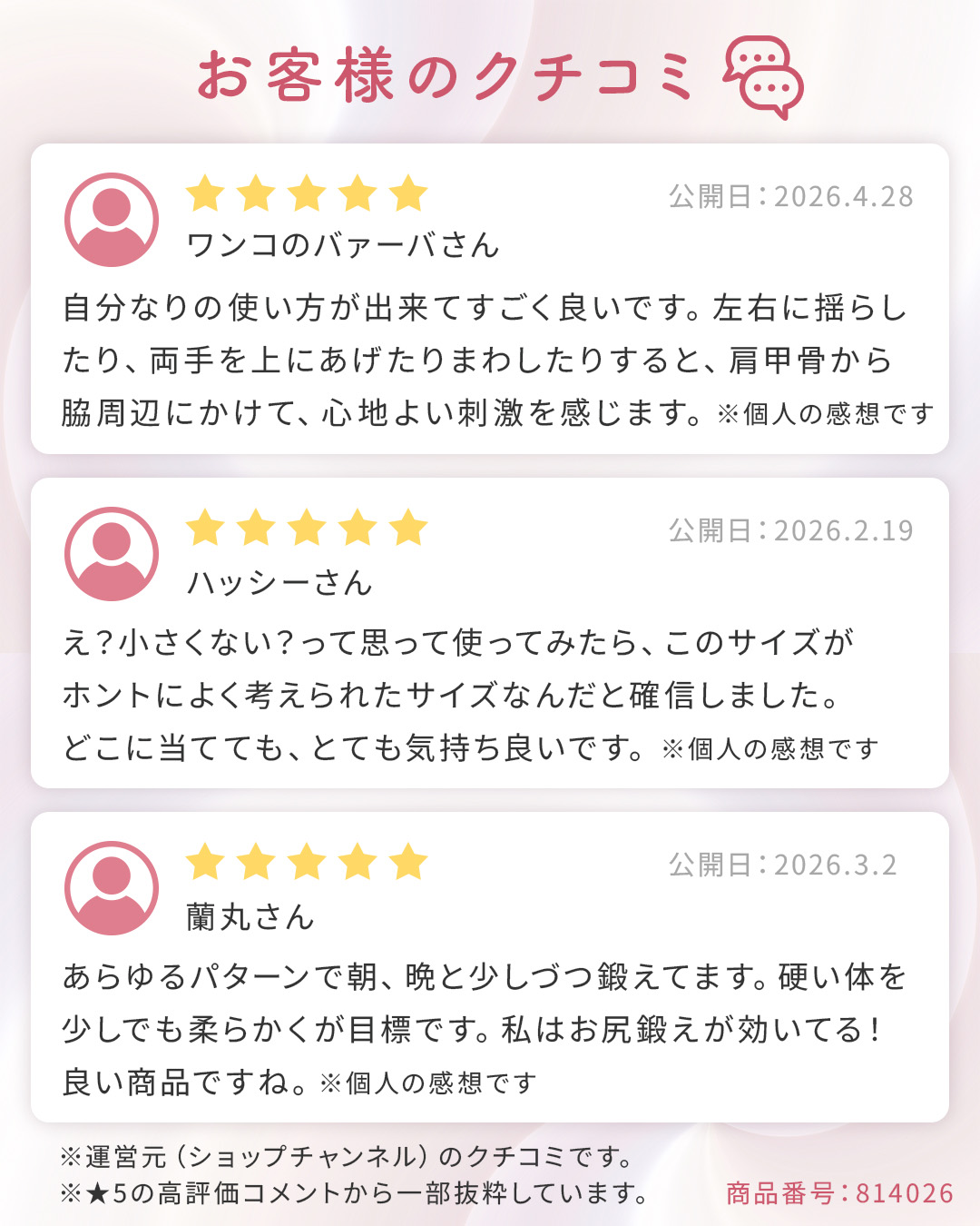 筋肉のこりをほぐし ＆ゆらゆら運動 樫木裕実が辿り着いた 全身健康押圧リング