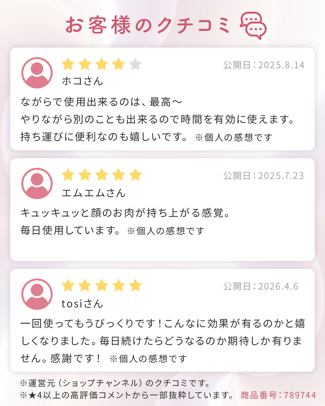兼子和大監修 日常に「ながら」で 全身美容トリートメント EMS美容