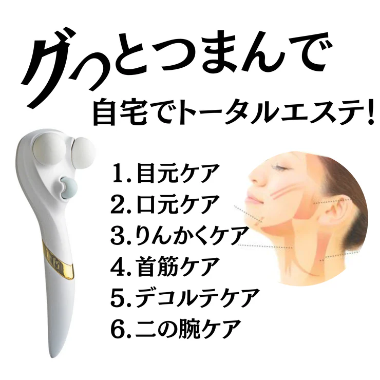 村木式整筋メソッドを 詰め込んだ美顔器で 心地良くホームケア！ アメージングローラー
