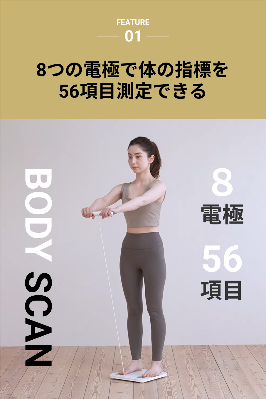 Ｍｅｄｉｆｅｅｌ体組成計