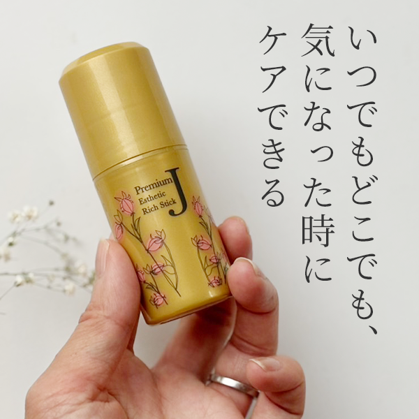 サンナチュラルズ「プレミアムＪ エステリッチスティック ゴールド」レビュー | 手を汚さず簡単保湿。いつでもどこでも、大人の潤い肌を手軽に
