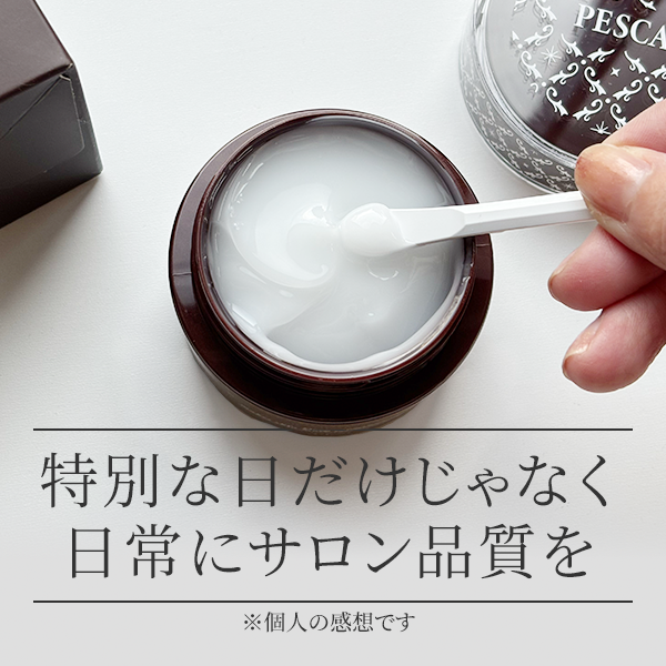 ペスカ「薬用リンクルホワイトゲル－ＥＸ」レビュー | エステ品質を、毎日のスキンケアに