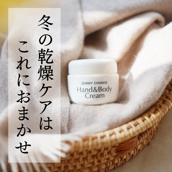 チェンジ「象の足クリーム」レビュー  | 乾燥シーズンの味方、全身しっとりの保湿ケア