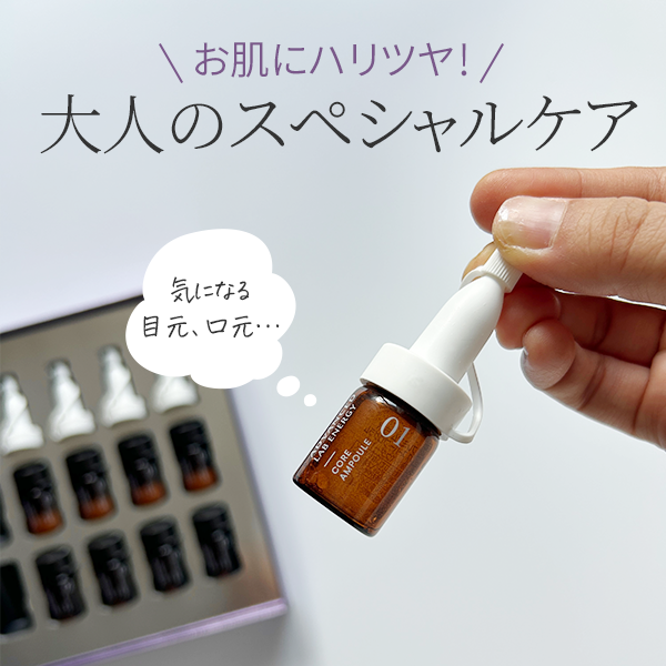 GD11「スーパープログラム」レビュー｜ハリツヤのある美肌へ導く！スペシャル美容液